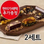 현미가래떡 10개증정 오복떡본가 스테비아 영양찰떡 6종 5개씩 2세트 총60개