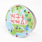 방과후 수업 지구를살려요 북아트만들기 2개 도서관 어린이교구