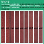 전동 그릿 고속 30 샌딩기 가정용 800 1000 사포 핸디형10x330mm 60메 5조