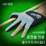 당구장갑 왼손착용 프로 세손장갑 여성용 고리나 클럽큐 포켓볼