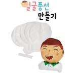 컬러룬 얼굴풍선 만들기 그림 색칠 꾸미기 생활계획표