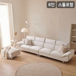 삼익가구 드이브 3인용 아쿠아텍스 헤드틸팅 소파 + 스툴포함