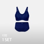 더핏브라 브라1 팬티1 2종 심리스 노와이어 브래지어 볼륨 브라탑 브라