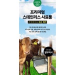 은우바이오 스테인레스 송아지밥통 송아지사료통 국산제작 1개 중형1200x150x185