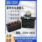전동 지게차 배터리 충전잭 커넥터 연결잭 30A250V