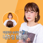 슬림형 전체가발 내츄럴 물결펌 리얼핏 여자 통가발