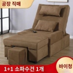 족욕 소파 침대 수동 전동 발마사지 소파 리클라이너 네일 스파 소파 1인 마사지 발세척 사우나