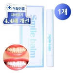 교보문고 프로벨 약국 미백임상인증 치과 치아미백제 스마일밤 1개입
