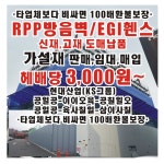 EGI휀스 이지아이휀스 0 5Tx H1800