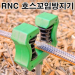 한누리팜마트 RNC 물호스꼬임방지기 호스유인기