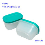 타파웨어 타파웨어 타파웨어 타파웨어아이스스마트용기-타파냉동냉장용기 396-2 170ml-2단