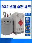 에어컨 냉매 헬륨통 9 정비소 불소 4 5KG 에어컨가스 온도 R32 8L 충전 12 쓰촨성 내 화물 물류는 택배로