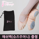 알롱제 발레슈즈 토슈즈 SM-1 아동 키즈 성인 195-250