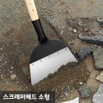 아띠꼴로 아띠꼴로 축사 농장 청소 양계장 분뇨 스크래퍼 바닥 밀대 1개