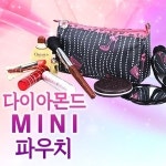 뽀꼬뽀꼬 다이아몬드 MINI 파우치 1개