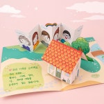 입학 팝업 행복한 우리가족 만들기 DIY 키트 초등 유아 유치원 어린이집 신학기 공공기관
