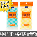 크린랩 나이스데이 샤워타월 022 l 목욕타월 때밀이