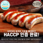 클라식소시지 클라식소시지 살시치아 살시챠 살시차 Salsiccia 이탈리안 수제 생소세지 살시챠 프레스카 수요미식회 소개