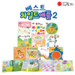 스마일북스 차일드 애플 2 10권 세트