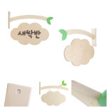 간판 원목 나무 새학기 유치원 어린이 집 교실 명패 문패 아이방 자작나무 인테리어 세트