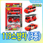 씽크 씽크 119 소방차 3종 풀백 장난감자동차 남아선물