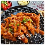 이야기 베베포차 직화 무뼈닭발 280g 2인분 2개