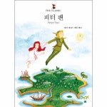 삼성당 웅진북센 피터팬 - The Classic