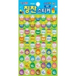 스티커 칭찬스티커 계란