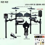 NUX DM7X 전자드럼 숙련 전문 고급형 전자악기 휴대용 연습용 악기 풀패키지 LE1X스피커세트 T380SE