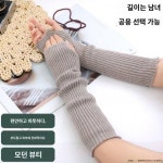캐시미어 털실 반팔 장갑 여 추동로 팔토시 남자 손목 보호대 가짜 소매 길이