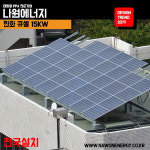 현대 현대 3kw 주택태양광설치봉산동 다가구 다세대 빌라 상가 공장