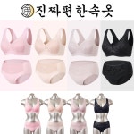 UNKNOWN 현대 진짜편한속옷 프리컷 런닝형 브라팬티 4세트 8종