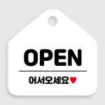 인팟 인팟 영업시간 안내판 영업중 오픈 OPEN 안내 표지판 표찰 영업시간 안내판 영업중 오픈 OPEN 안내 표지판 표찰