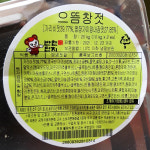 반찬단지 으뜸 창젓 20Kg 이강산닷컴