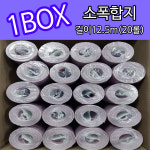 국산 소폭벽지 1박스 20롤 폭53cmX길이12 5m 도배지