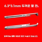 폴대 어닝 왼쪽 1 5m 셀프설치 부속 접이식 부자재 부품 왼팔 1 0m 뻗기 밖에서 집 바라보기