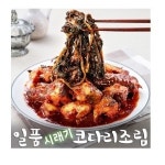 일품 시래기 명태코다리조림 900g