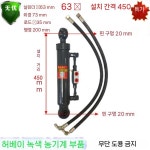 트랙터톱링크 부품 피스톤 63보어 핀20 농업용