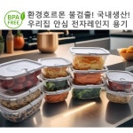 엘림 전자레인지용기 냉동밥 내열밀폐용기 다양한사이즈 10P X X 10개 1세트