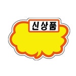유니온플러스 130x93 마트 행사카드 6매 2개 진열용 매장꾸미기