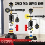 프로용 샌드백 회전 스피드훈련 반응속도 복싱 펀칭볼 A타입