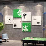 인플루언서 당구장 인테리어 그림 당구장 벽면 배치 대전구단 광고 포스터 배경 스티커