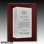 월드트로피 - 나무상패 금속 세무케이스포함 DO-G0008