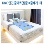 케이엔씨 인견 쿨매트 싱글 베개1포함 시원한냉매트 얼름 냉감시트 여름침대 패드