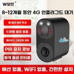 아파트현관cctv 무선카메라 시시티비설치 택배도둑 펫캠 문앞 집앞 cctv 128기가 단일 1080p 128GB