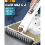 휴대용 미니밀대 가정용 노터치밀대걸레 노라인 청소 대걸레 손빨래 필요없는 건습 양용 다용
