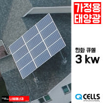 현대 현대 3kw 태양광설치 동삼동 징크 썬룸 다가구주택