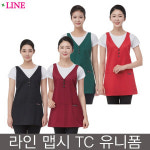 라인 맵시 TC 유니폼 미용실 앞치마 커피숍 식당 업소 어린이집