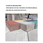 하남투수벽돌 pc벽돌 세라믹투수벽돌 시멘트벽돌 식빵 붉은벽돌광장 바닥벽돌 보도용수