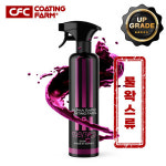 알파래피드 셀프세차 차광택 습식 건식 물왁스 발수 자동차외관 배기구 휠 코팅제 잔사걱정 없는 코팅